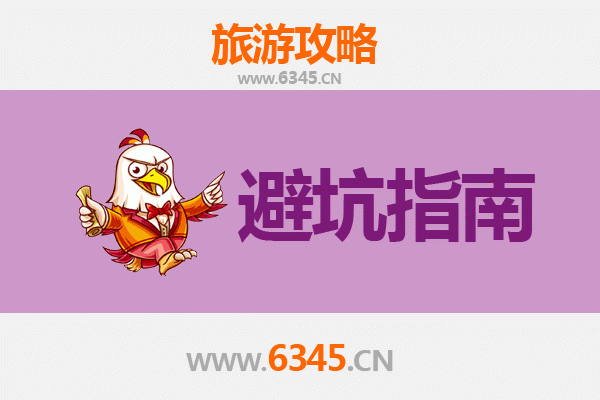 庆阳环县旅游全攻略：资深博主亲授几大忠告与须知